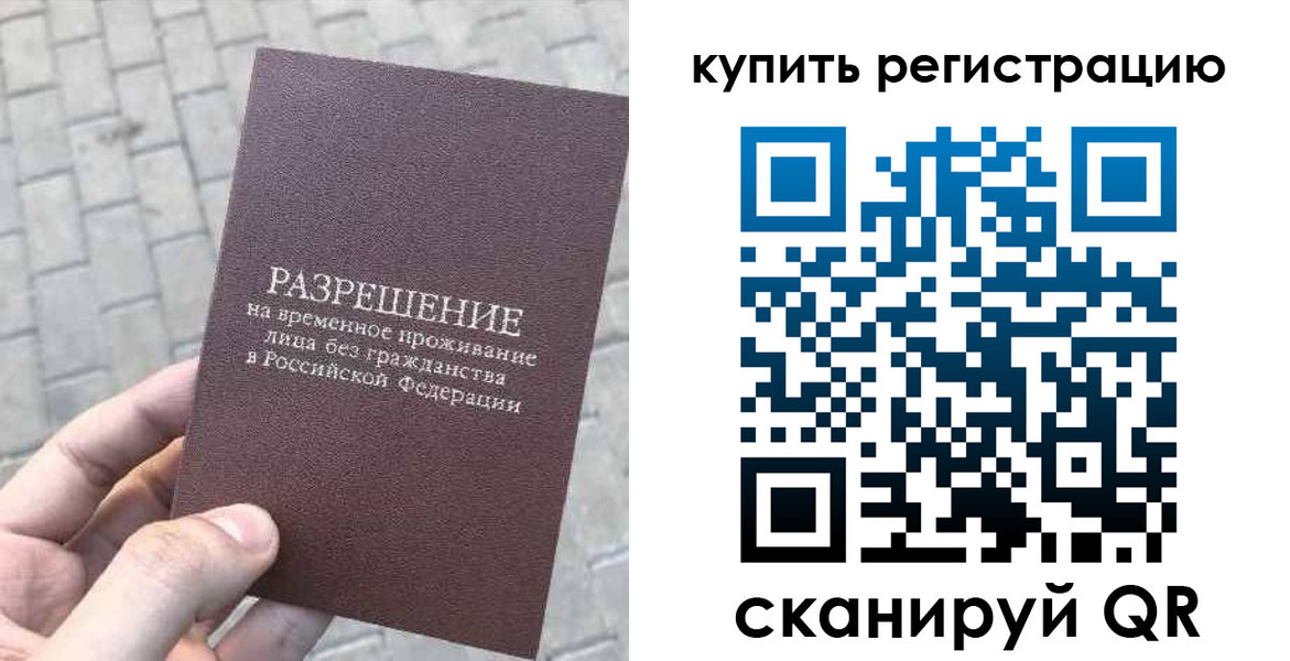 регистрация для школы в Черноголовке