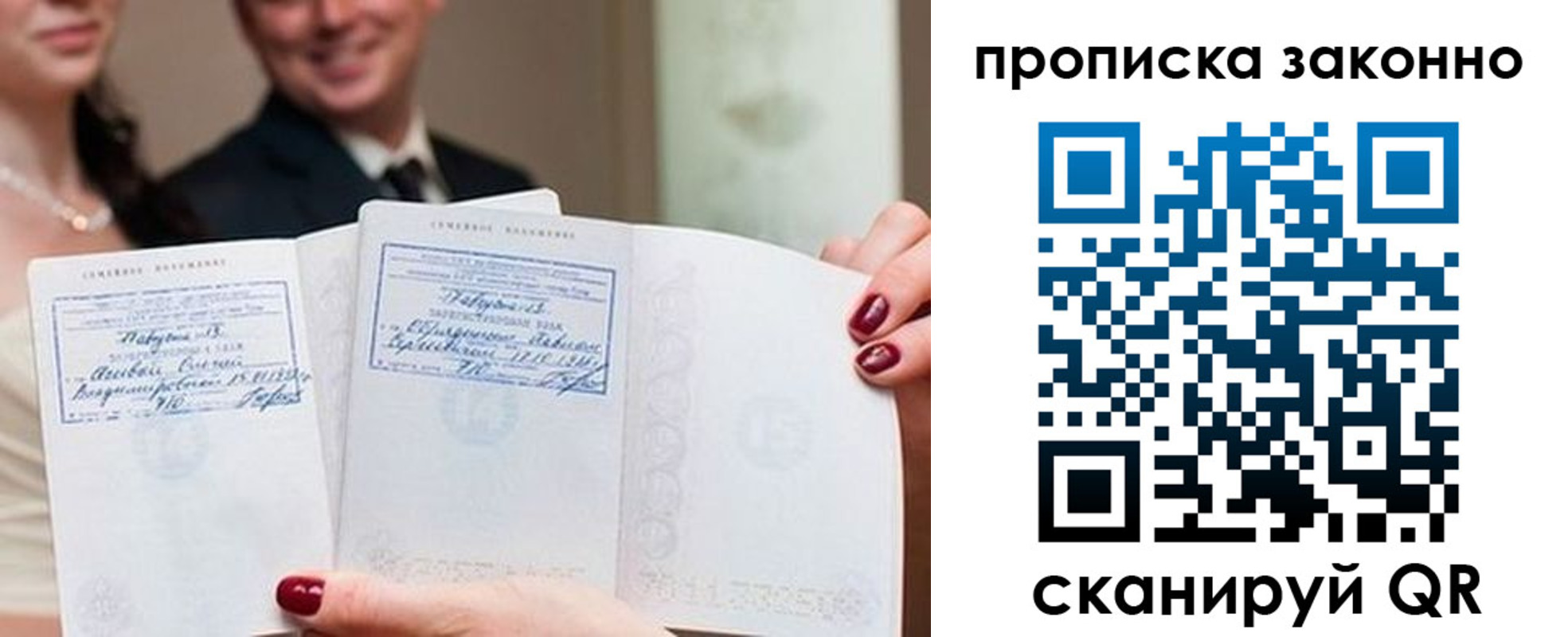 прописка поиск в Черноголовке