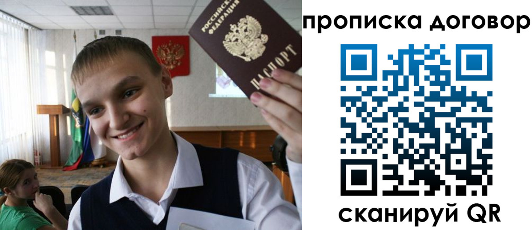 прописка ребенка в Черноголовке