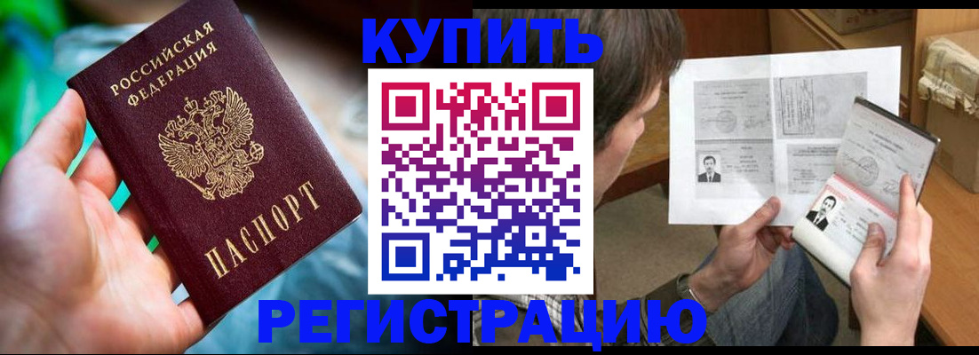 временная регистрация собственник в Черноголовке