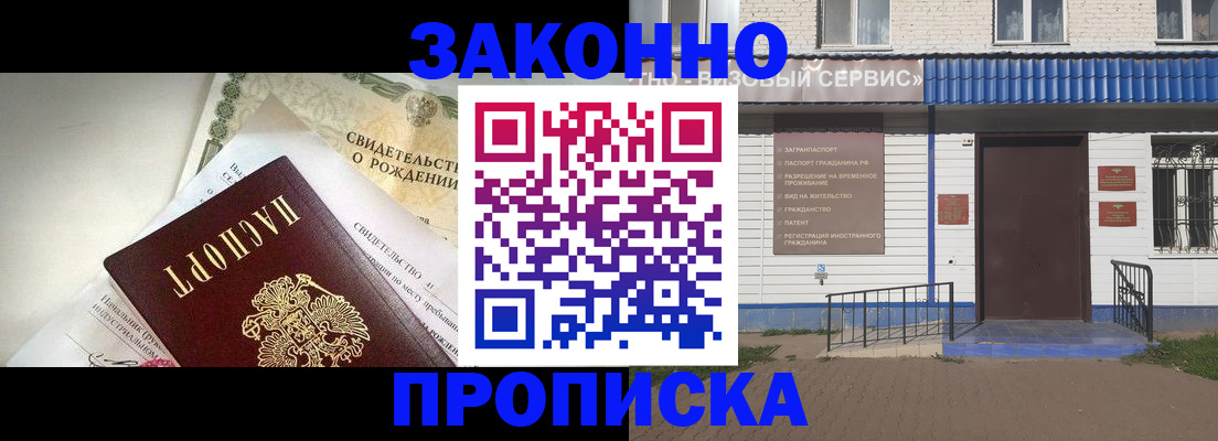 миграционный учет в Черноголовке