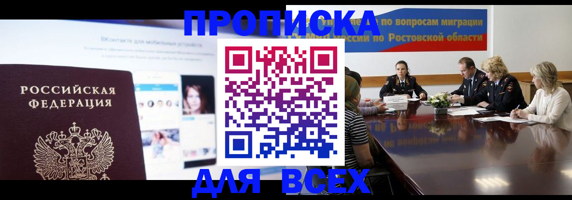 найти адрес прописки в Черноголовке