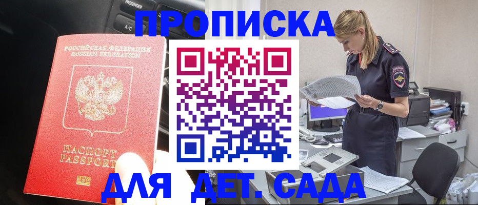 временная регистрация в квартире в Черноголовке