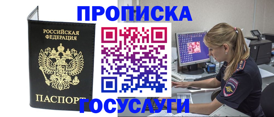 пропишу в квартире в Черноголовке