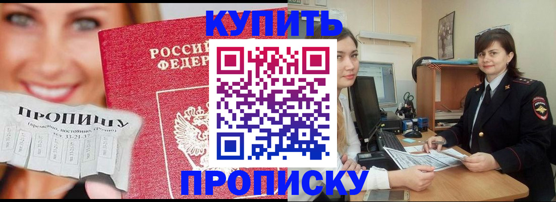 временная регистрация госуслуги в Черноголовке