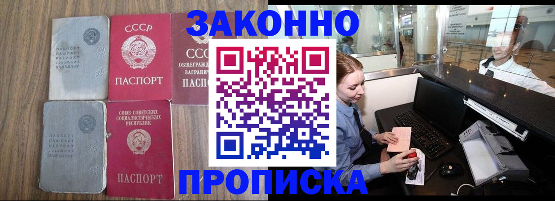 миграционный учет в Черноголовке