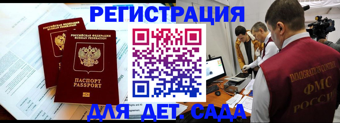 прописка для кредита в Черноголовке